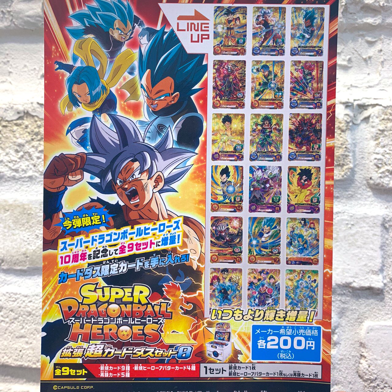 抹茶ドラゴンボールヒーローズ美品3枚セット ドラゴンボールヒーローズ 3枚セット - メルカリ
