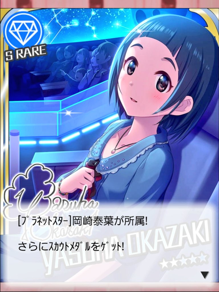 岡崎泰葉ともう一歩 選挙期間 Togetter