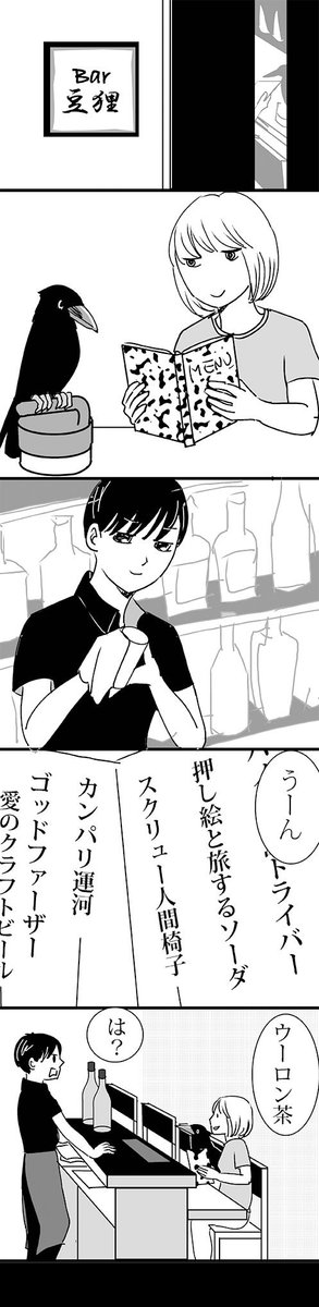 午後からもさらっと行きましょうー?
#カラス #漫画 