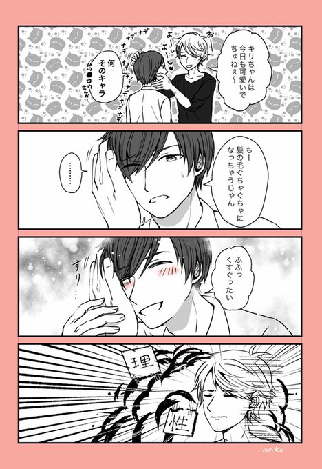 キリサチ を含むマンガ一覧 いいね順 ツイコミ 仮