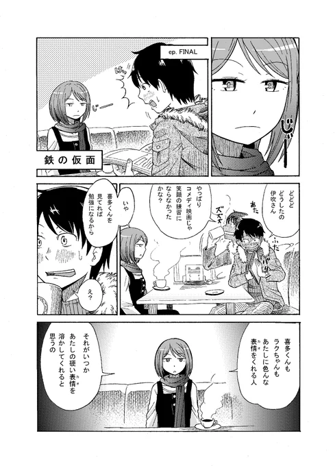 ⑥終 
