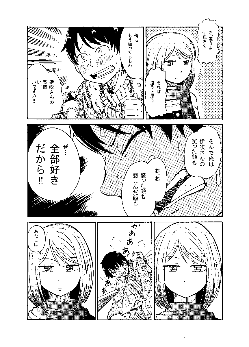 ⑥終 