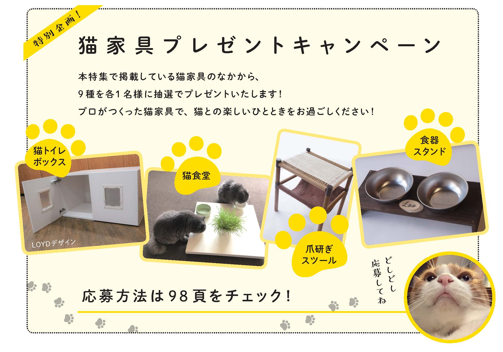 تويتر 建築知識 على تويتر あと3日 4月日発売予定 建築知識年5月号 猫のためのdiy家づくり 昨日 見本誌が届き 発売が楽しみです Diy猫家具のプレゼントもあります ぜひご覧ください 建築知識 建築知識年5月号 猫のためのdiy家づくり 猫の