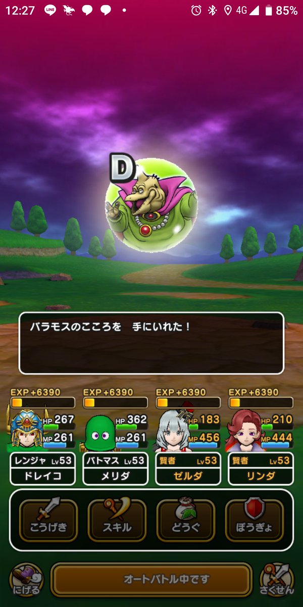 都市伝説 ドラクエ8 都市伝説 ドラクエ8
