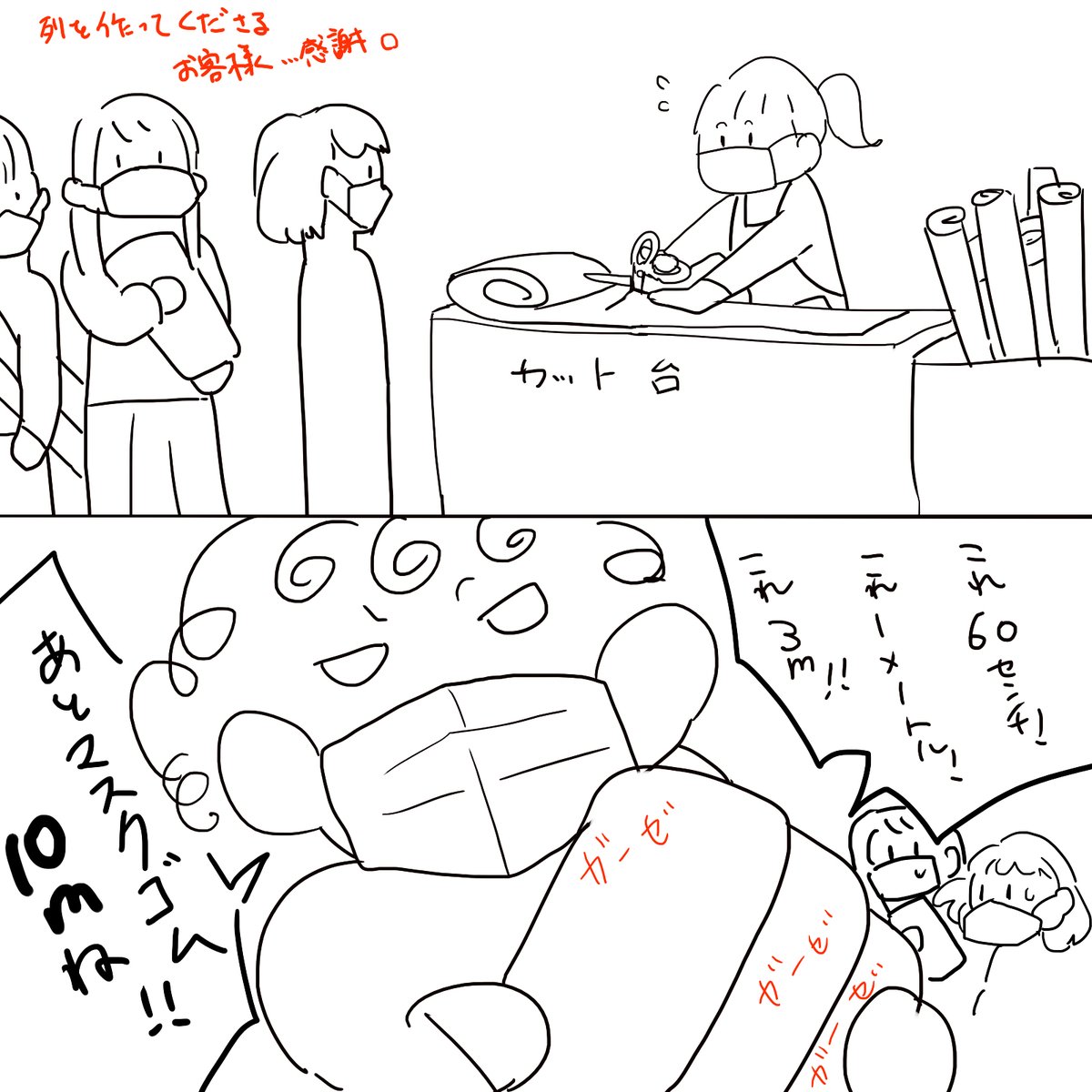 j7lghLmKkP36EEd's tweet photo. 【たすけて】画力無くてごめんなさい。今は物量描くのもこのクオリティーが限界です。　あとは手芸店勤務の皆さんが赤裸々に文字でツイートしてらっしゃいます。助けてください。疲労すぎて休日も普通の日常が送れなくなりました。＃手芸店コロナSOS　＃手芸店　#3密　#手芸店従業員 https://t.co/VYxBq4zPPE