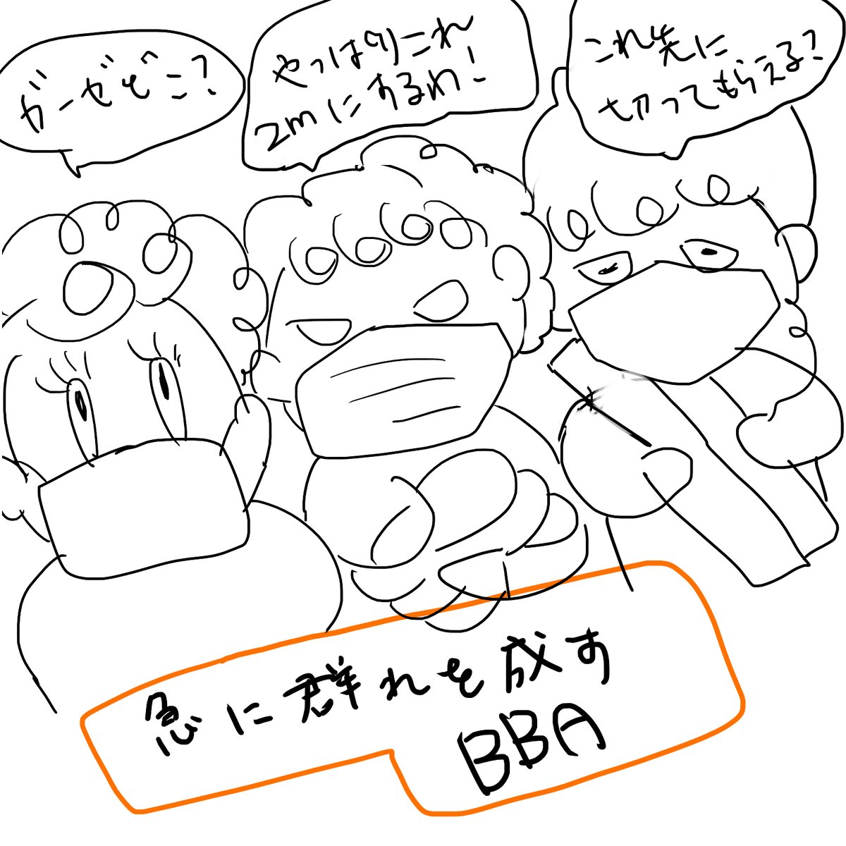 j7lghLmKkP36EEd's tweet photo. 【たすけて】画力無くてごめんなさい。今は物量描くのもこのクオリティーが限界です。　あとは手芸店勤務の皆さんが赤裸々に文字でツイートしてらっしゃいます。助けてください。疲労すぎて休日も普通の日常が送れなくなりました。＃手芸店コロナSOS　＃手芸店　#3密　#手芸店従業員 https://t.co/VYxBq4zPPE
