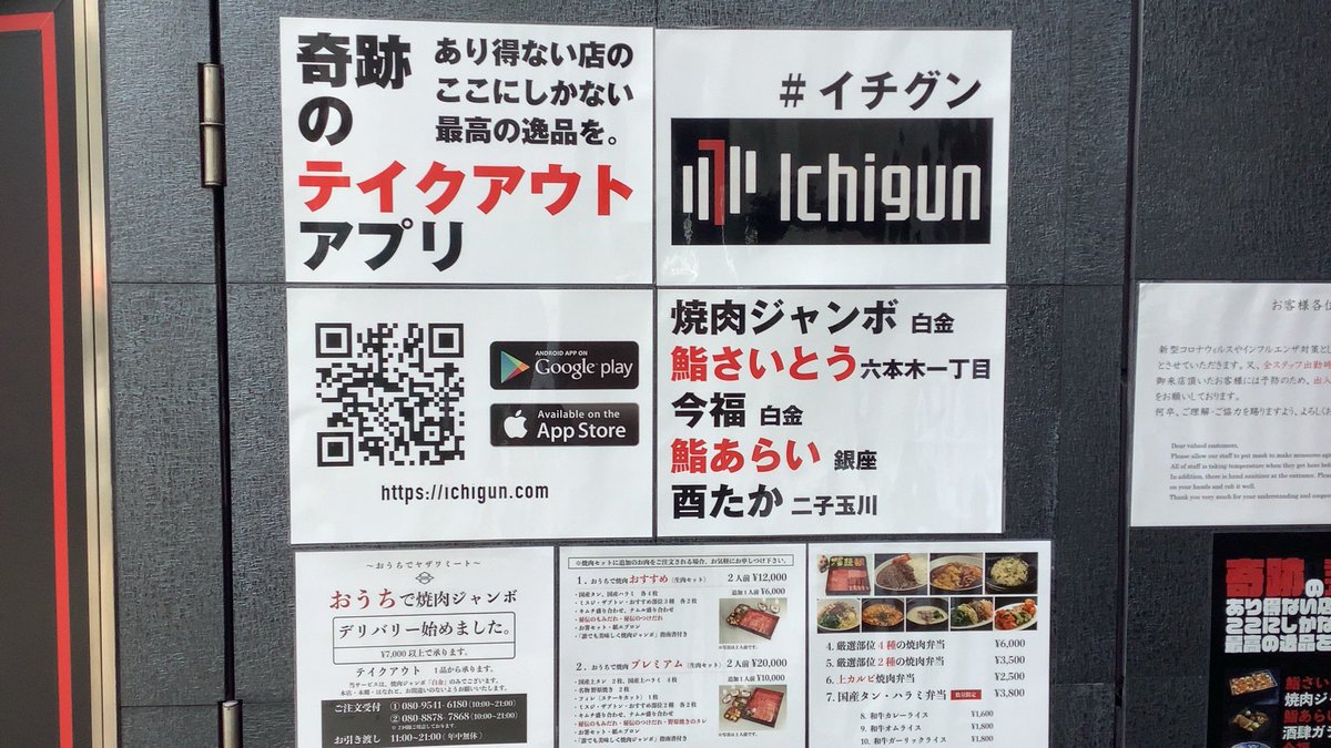 Jun Yoshii 吉井 潤 Twitterissa 今日のお昼ご飯は 白金商店街近くにある焼肉ジャンボ白金で和牛カレーライスをテイクアウト 私は 焼肉ジャンボといえば 焼肉ジャンボ篠崎本店かな 都営新宿線篠崎駅から距離ある場所だったけど