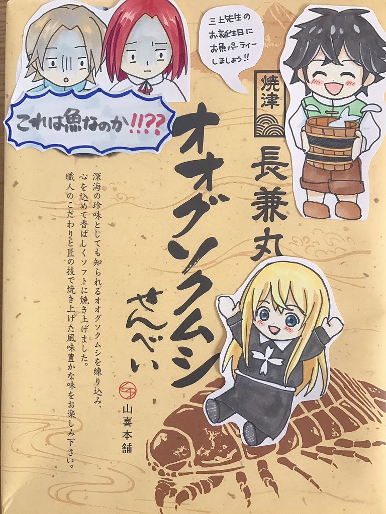 あの!お誕生日プレゼントが届きまして……!?‍♀️
ここまでしていただけるなんて本当にビックリですし恐縮ですが、とても嬉しいです!もったいないくらいのプレゼントとお手紙本当にありがとうございます…!
絵が本当にかわいいから拡大して見て〜〜??? 