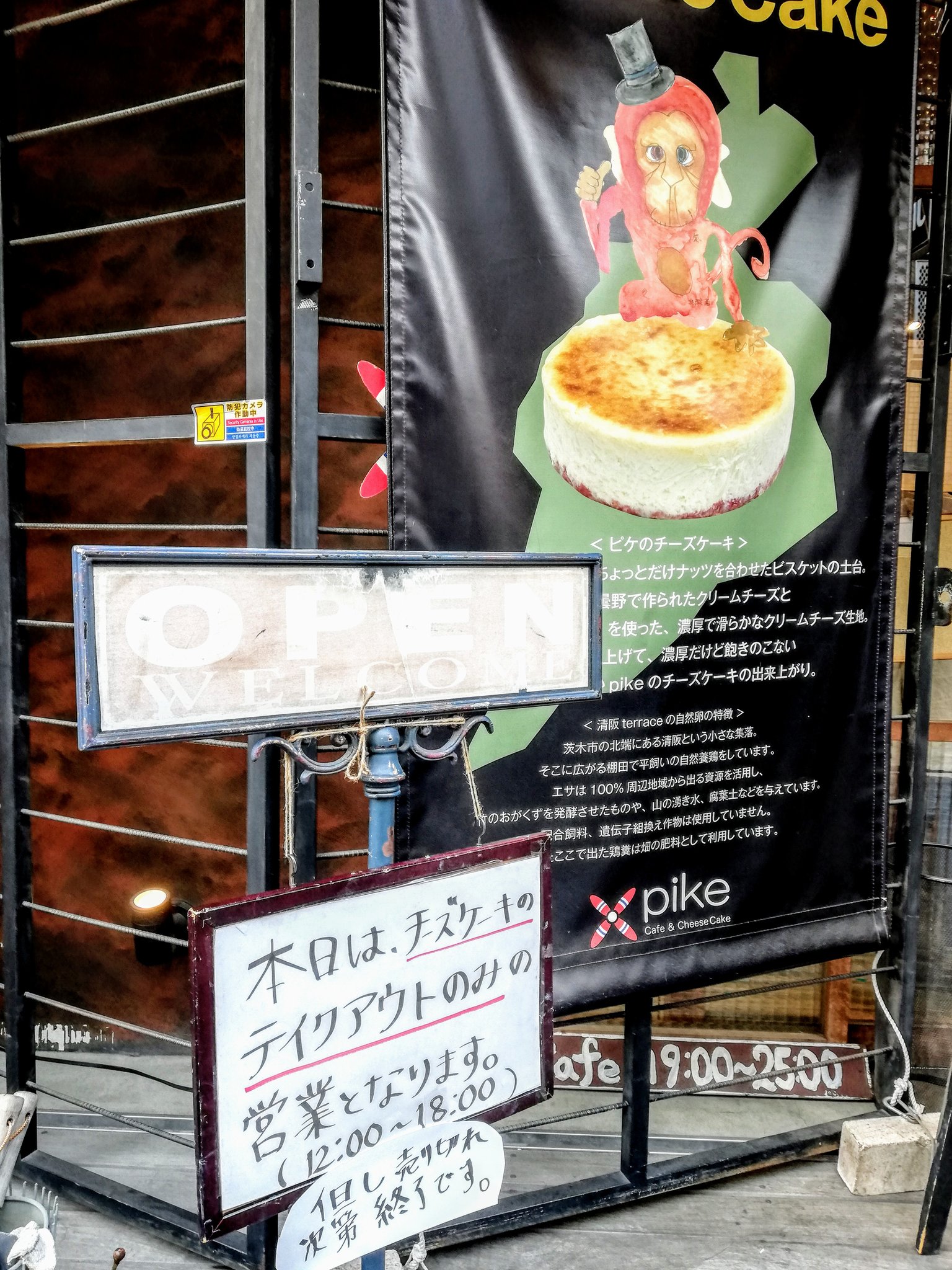 تويتر ぐるめ部長のほぼ高槻グルメガイド على تويتر Pike チーズケーキのテイクアウトのみの営業です 12 00 18 00 売り切れ次第終了 高槻 高槻市 高槻カフェ カフェ巡り チーズケーキ テイクアウト T Co B8bito95ea