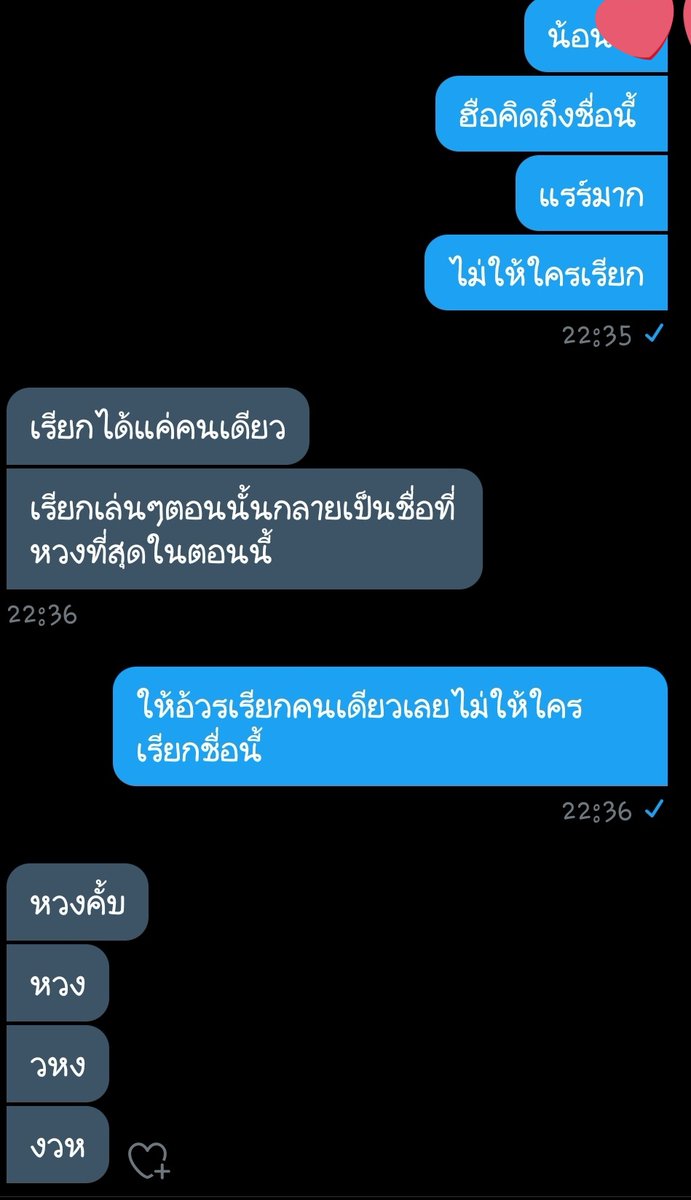 khingfannnn's tweet photo. ความหวงชื่อที่เคยเรียกเมื่อก่อนอะเนอะ น่ารัก ให้อ้วรเรียกคนเดียวนั่นแหละ หึ้ยย 💘 #rtฟอลฟรี  #รีฟอลฟรี  #แอคขิง https://t.co/AMBhKtYMvF