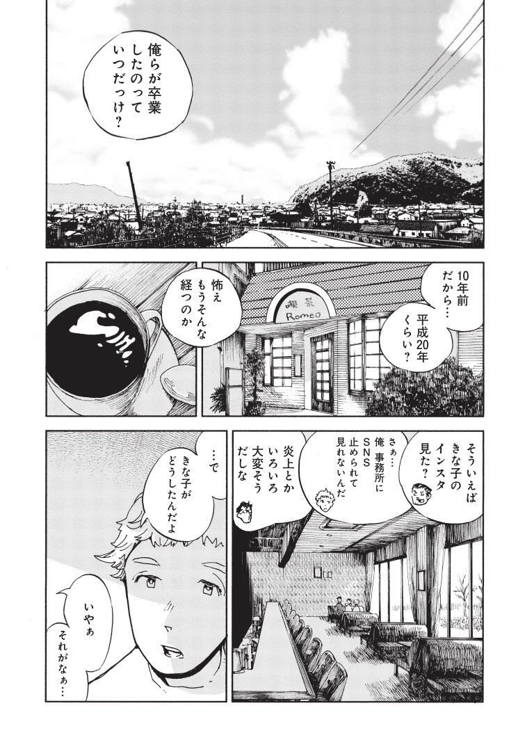 赤井千歳 בטוויטר 高校生が一歩踏み出す話を描きました キャラクター作画に関野葵さん Sekino1869 に協力してもらいました くらげバンチさんに掲載して頂いてます お時間ある時に是非 1 2