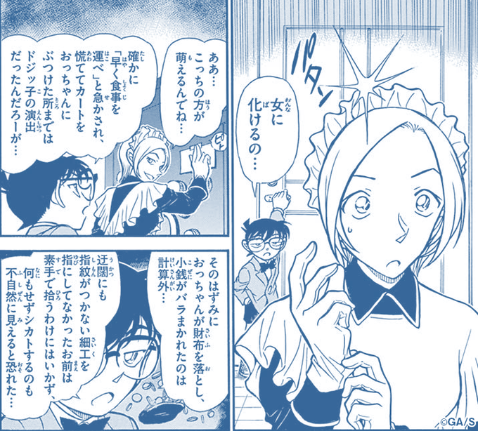 コナン公式アプリのtwitterイラスト検索結果 古い順 コナン公式アプリのtwitterイラスト検索結果 古い順
