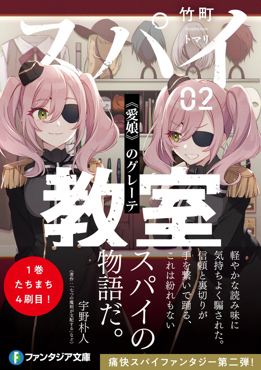 宇野朴人 Twitter Search