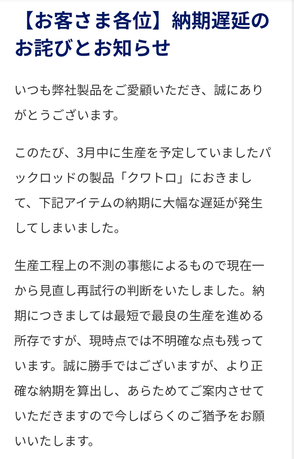 Palms Twitterren 製品納期遅延のお知らせになります 楽しみにしていただいておりましたアングラーの皆様 申し訳ありません 詳細は下記の通りとなります T Co Fnlqu4qnjs Palms Twitterren 製品納期遅延のお知らせになります 楽しみにしていただいておりましたアングラーの皆様 申し訳ありません 詳細は下記の通りとなります T Co Fnlqu4qnjs