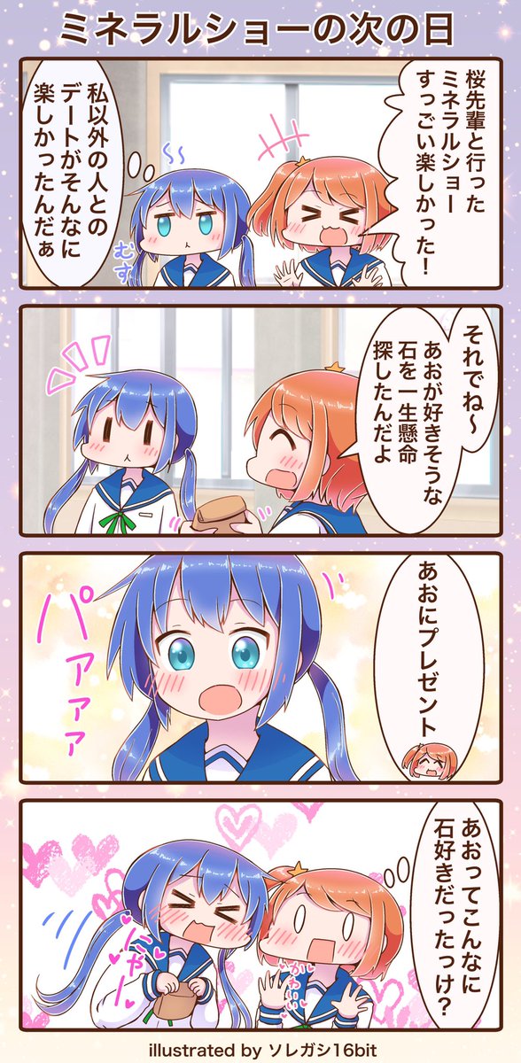 もこ猫さん(@mokonekosan )からバトン頂きました☺️ありがとうございます☺️
自分は4コマ漫画が好きで、まちカドまぞくやゆゆ式など、きらら作品のファンアートを描いています?
次はゆゆ式合同本でお世話になっている水瀬雅美さん( @Lavendelstrauss )にお繋ぎしますm(_ _)m

 #絵描き繋がれ 