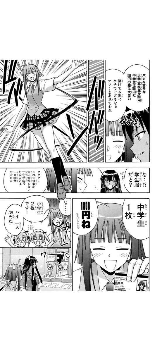 ロリ楓かわいいよね 