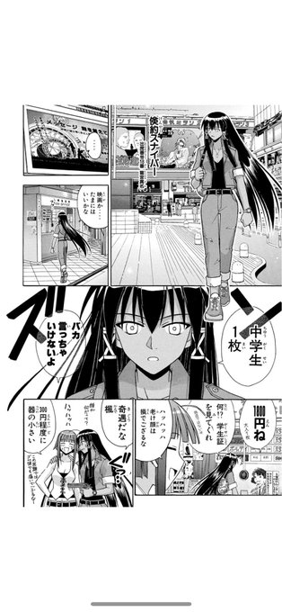 デスメテオ火野 C Psyga666 さんのマンガ一覧 2ページ ツイコミ 仮