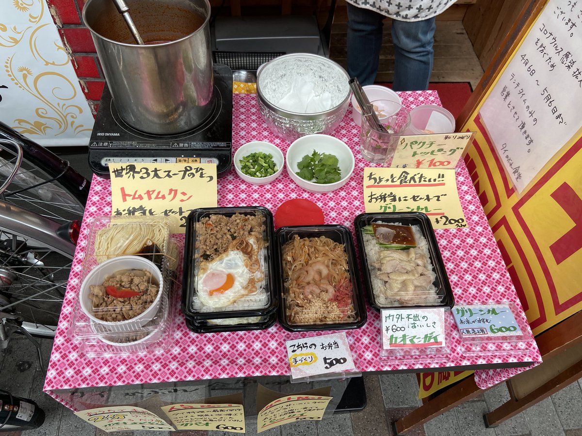 もじゃら 赤羽 Lalaガーデンのタイかぶれ食堂さんがテイクアウトをしていたので喜び勇んで買ってきましたよ カオマンガイ 600円 セット グリーンカレー 0円 の贅沢セット それでも安い カオマンガイは鶏がプリプリ タレ美味し グリーンカレー甘辛くて