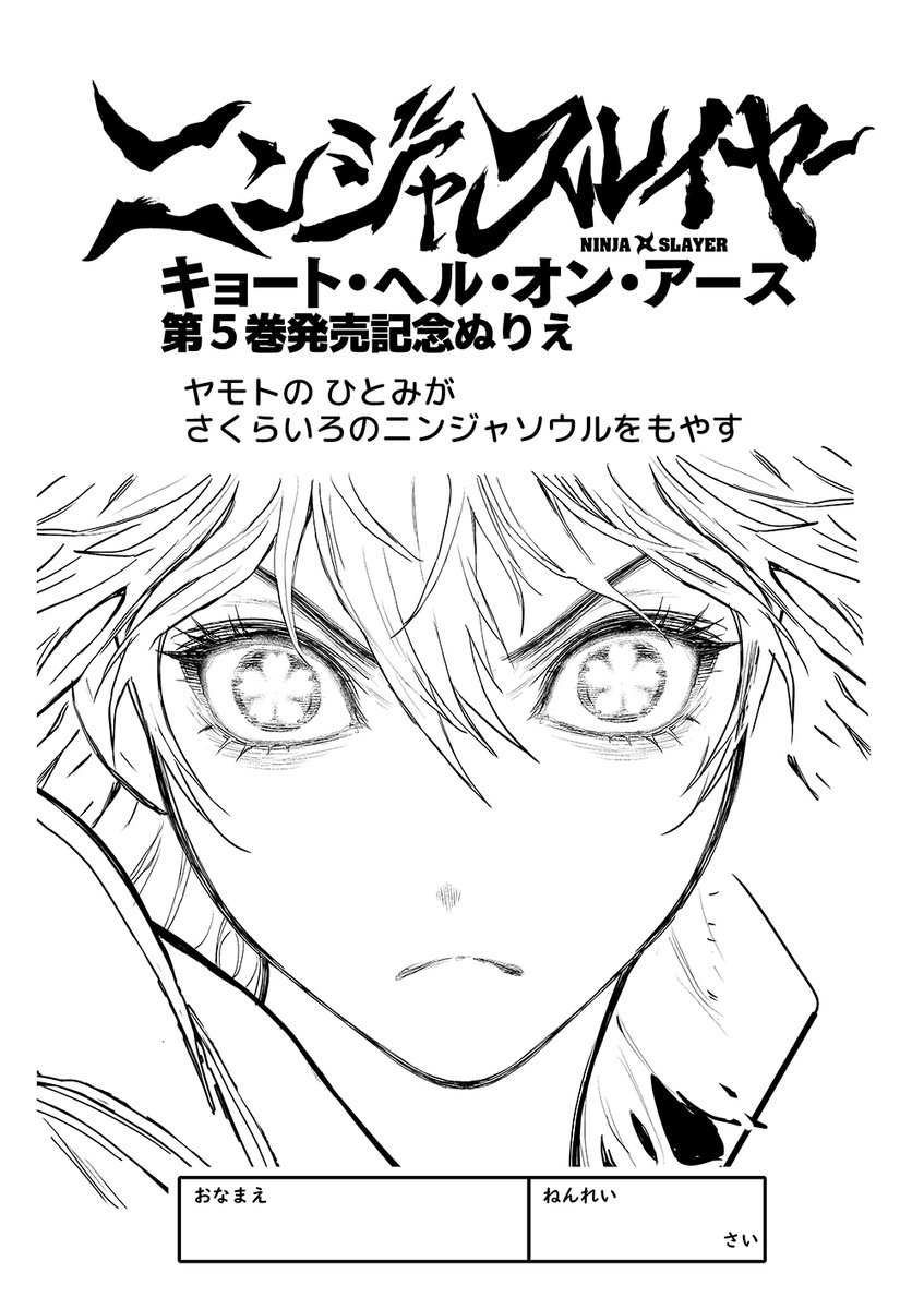 感想まとめ ニンジャスレイヤープラス ニンジャスレイヤー3部作アーカイブ キョート ヘル オン アース 破 ライジング タイド N Files 7ページ目 Togetter 感想まとめ ニンジャスレイヤープラス ニンジャスレイヤー3部作アーカイブ キョート ヘル オン アース 破 ライジング タイド N Files 7ページ目 Togetter
