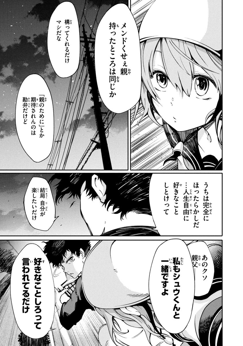 漫画 不良少年がピアニストの少女との出会って人生が変わる話 が鳥肌モノすぎて ブワァッってなった Togetter 漫画 不良少年がピアニストの少女との出会って人生が変わる話 が鳥肌モノすぎて ブワァッってなった Togetter