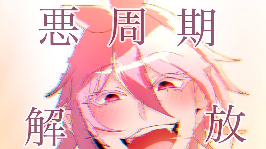 アスモデウスアリス悪周期は何巻 家系魔術 能力と使い魔についても なっちゃんのブログ
