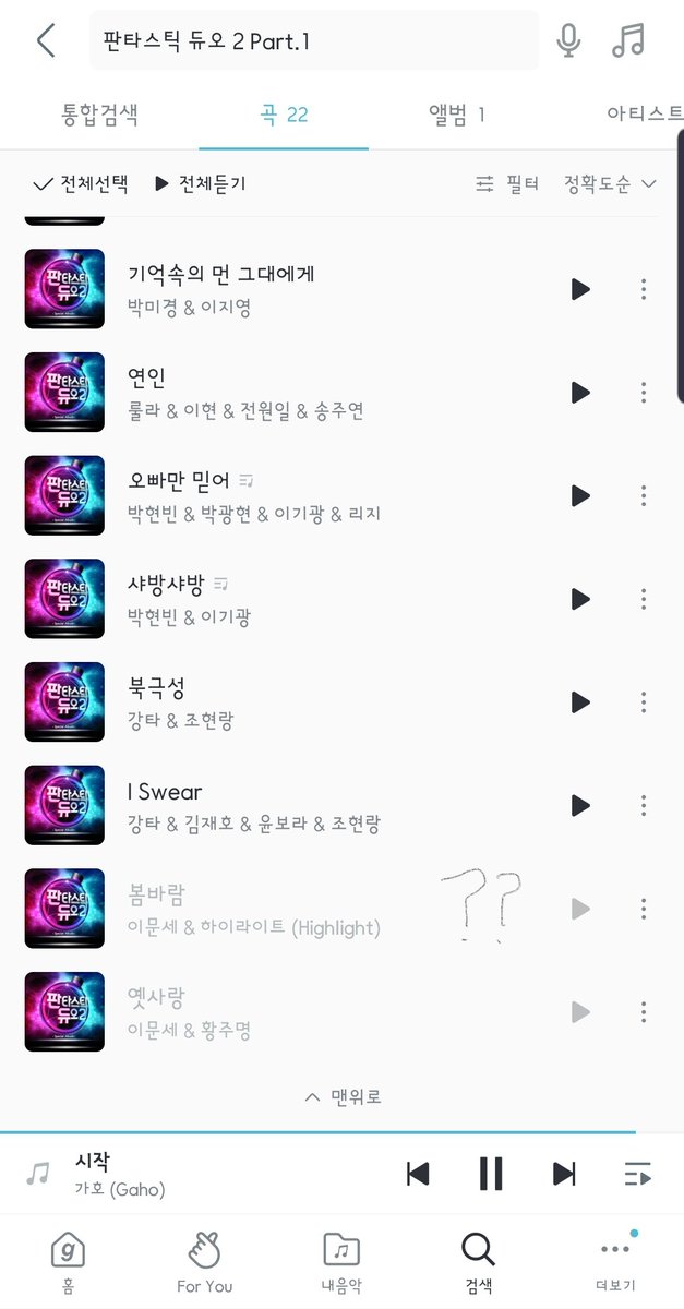 지니 봄바람....  듣고싶었는데..