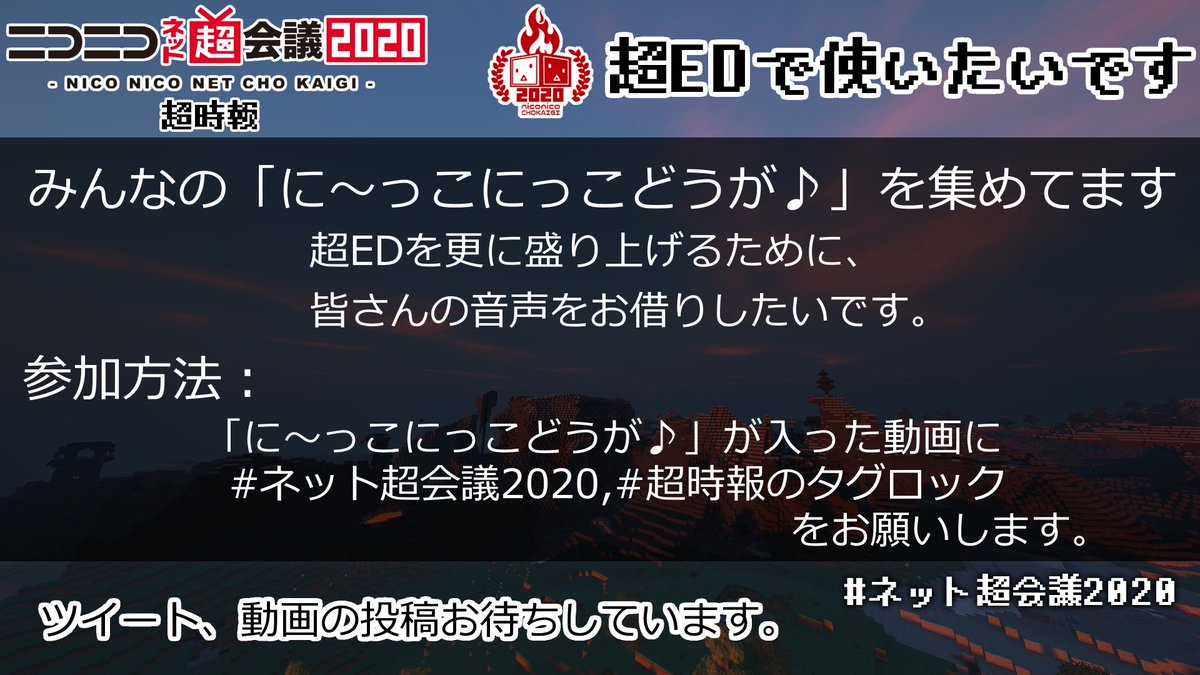 にぐとめあれ Class Nマネージャー 超時報 に っこにっこどうが の動画を下さい マスターさん Masterranbu さんが企画中の 超ed のトリで使わせていただきたいので ニコニコ動画のタグロックやハッシュタグ付きツイートお待ちしています