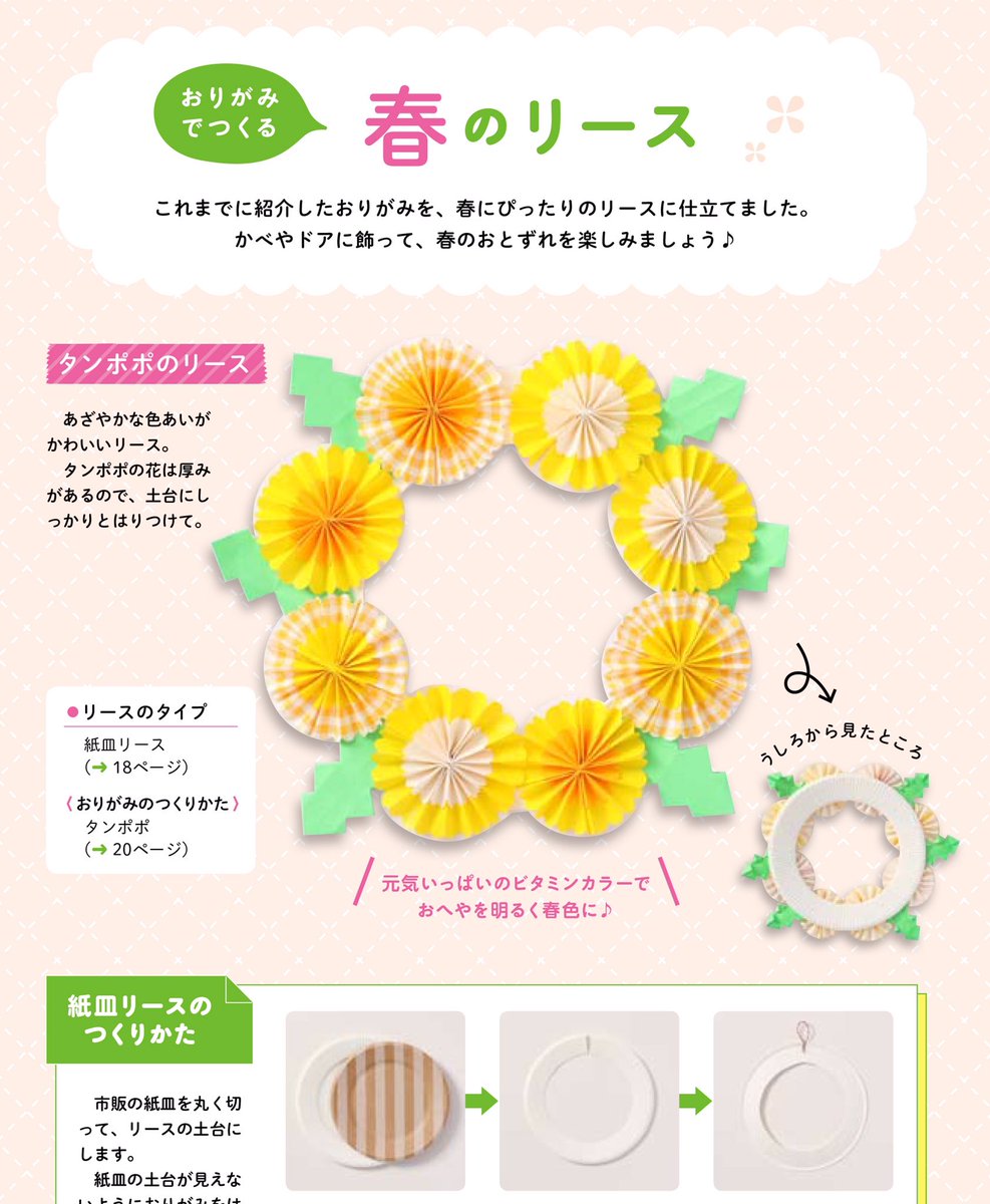 みさきゆい على تويتر 季節の花おりがみ 日本文芸社 おりがみを使ったお花の製作をしました 子どもと一緒に1年を通して季節の花々を作りながら学べるため 大人も楽しめる内容です かんたんでかわいいを基本に試行錯誤しながら折り方や切り方を考えました 沢山