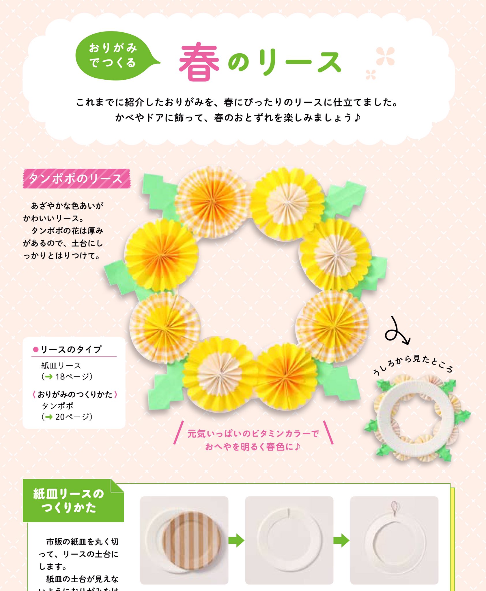 تويتر みさきゆい على تويتر 季節の花おりがみ 日本文芸社 おりがみを使ったお花の製作をしました 子どもと一緒に1年を通して季節の花々を作りながら学べるため 大人も楽しめる内容です かんたんでかわいいを基本に試行錯誤しながら折り方や切り方を考えまし
