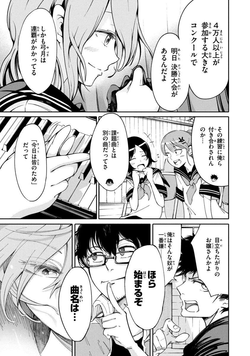 漫画 不良少年がピアニストの少女との出会って人生が変わる話 が鳥肌モノすぎて ブワァッってなった Togetter 漫画 不良少年がピアニストの少女との出会って人生が変わる話 が鳥肌モノすぎて ブワァッってなった Togetter