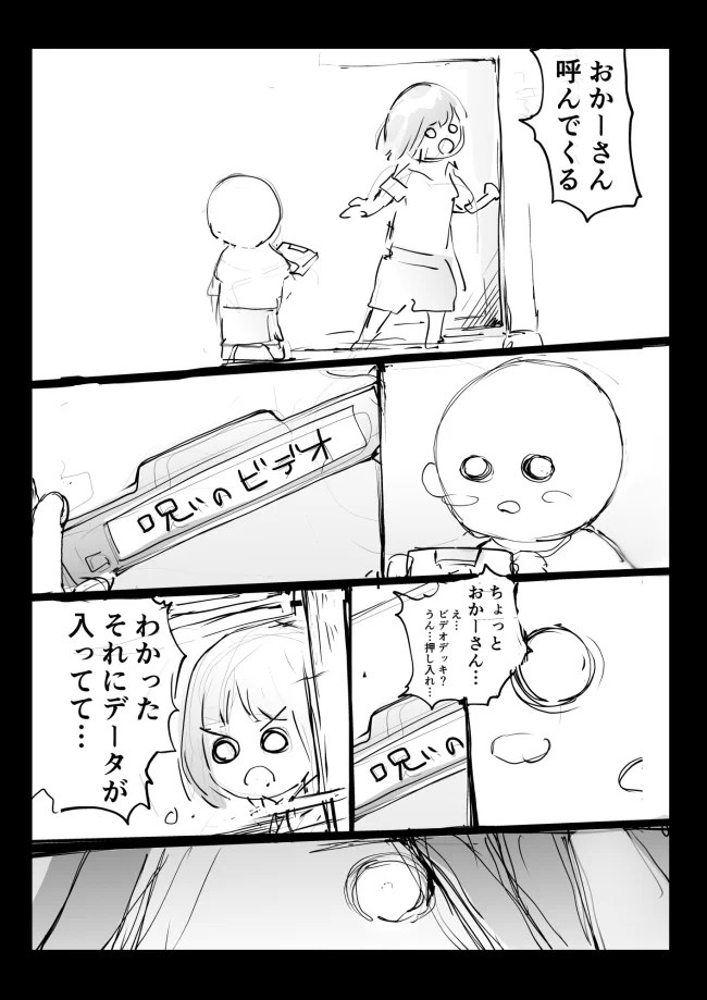 貞子も現代っ子にはお手上げ？www姉弟が呪いのビデオを見つけた結果･･･www