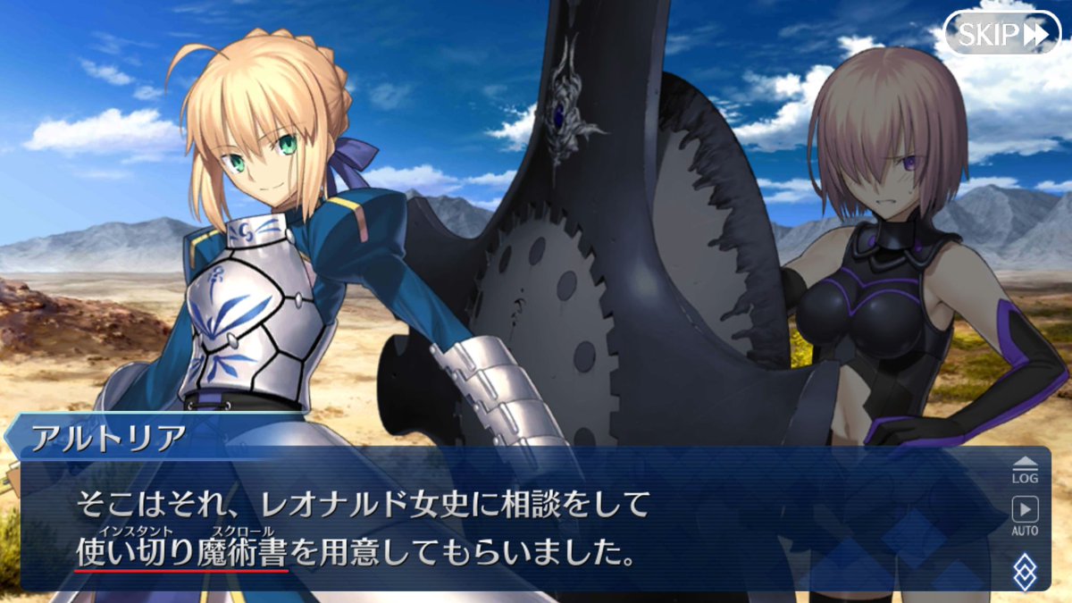 Meng در توییتر スクロール たくさんありそうで出番は少ない魔術品 スクロール 今のところ 使い切りと契約書の二種類と思われる アルトリアの使用例を見るかぎり使用者の魔力が必要なため 主人公の戦力増強にならないのが辛いところ スクロール専門の魔術