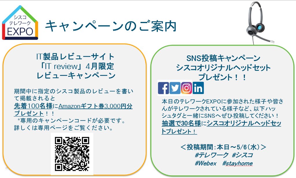 シスコシステムズ合同会社 on Twitter: