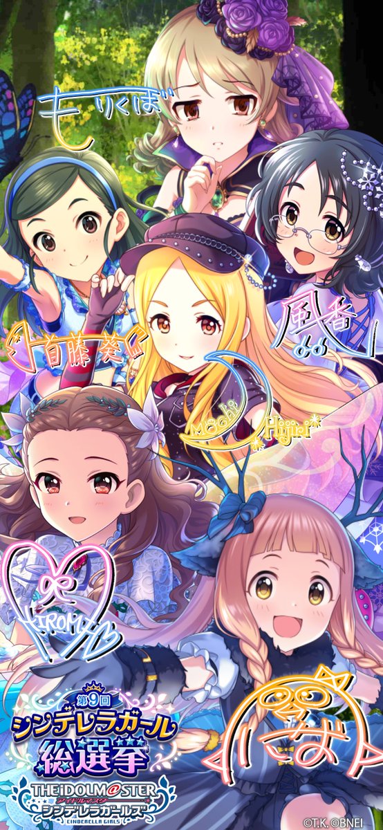 第9回シンデレラガール総選のtwitterイラスト検索結果 古い順