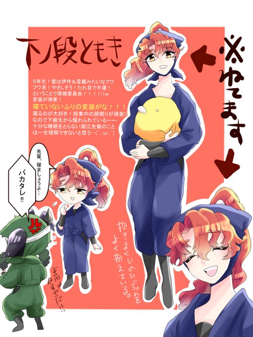 忍たま化のtwitterイラスト検索結果 古い順