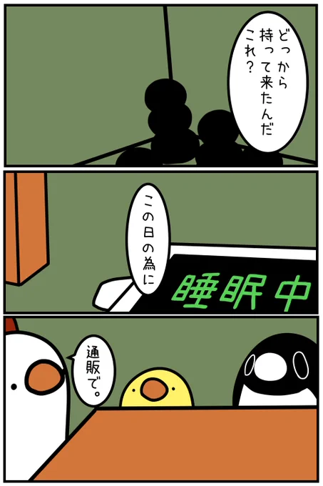 一昨日の続き。 