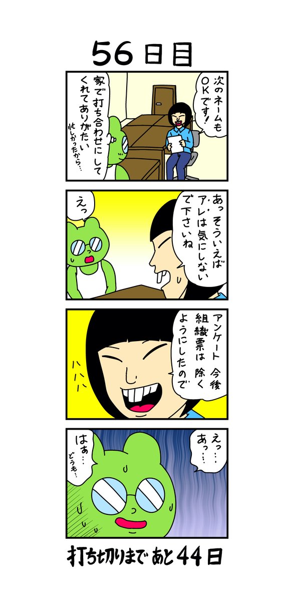100日後に打ち切られる漫画家 100日後に打ち切られる漫画家