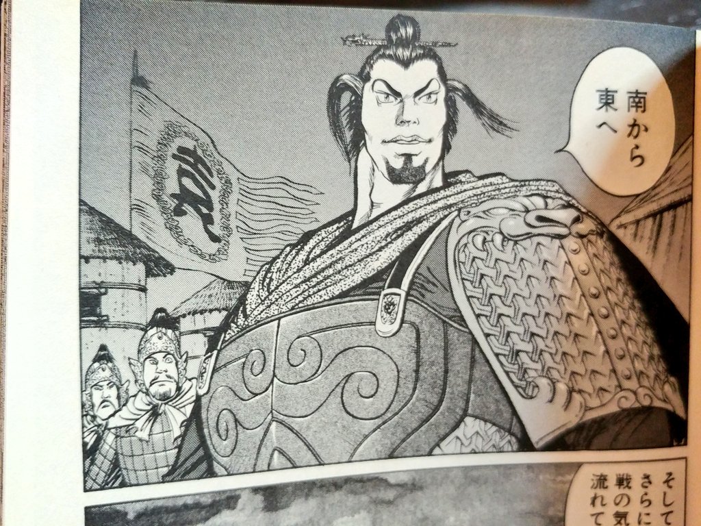 Joss 淳于瓊 コーエーのグラフィックは不遇だが 蒼天航路の淳于将軍はカッコいい この後 曹操にバサッ とやられてしまうが なかなかいい味出していて良い 三国志14 蒼天航路