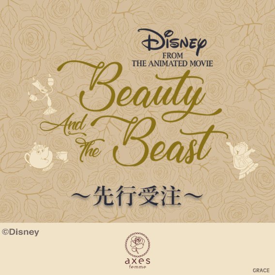 Axes Femme Disney Collection Axes Femmeより Disney Collection 美女と野獣 が発売 普段着のベルをイメージしたワンピースなど全4アイテムがラインナップ 4 17 金 18 00より オンラインショップにて先行受注実施中 ラインナップ一覧は