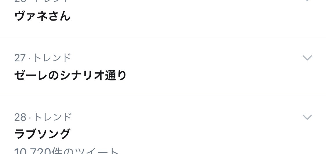 ゼーレのシナリオ通り がトレンド入りしているのは草 Togetter ゼーレのシナリオ通り がトレンド入りしているのは草 Togetter