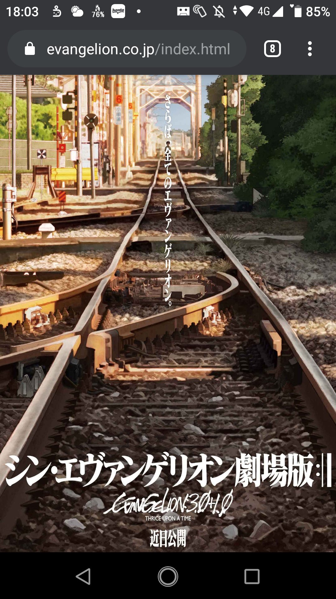 M Y Twitter પર シン エヴァンゲリオン の新しいビジュアル 踏切名称からして宇部線宇部新川駅から琴芝駅方向を見た景色だな 何ゆえに山口 M Y Twitter પર シン エヴァンゲリオン の新しいビジュアル 踏切名称からして宇部線宇部新川駅から琴芝駅方向を見た景色だな 何ゆえに山口
