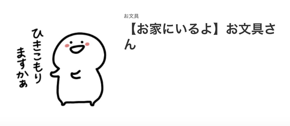 【新作のLINEスタンプです】
お家にいて会いたくても会えない大切な人たちと会話が楽しくできたらと思って作りました。
https://t.co/1k3bIAeaEU 