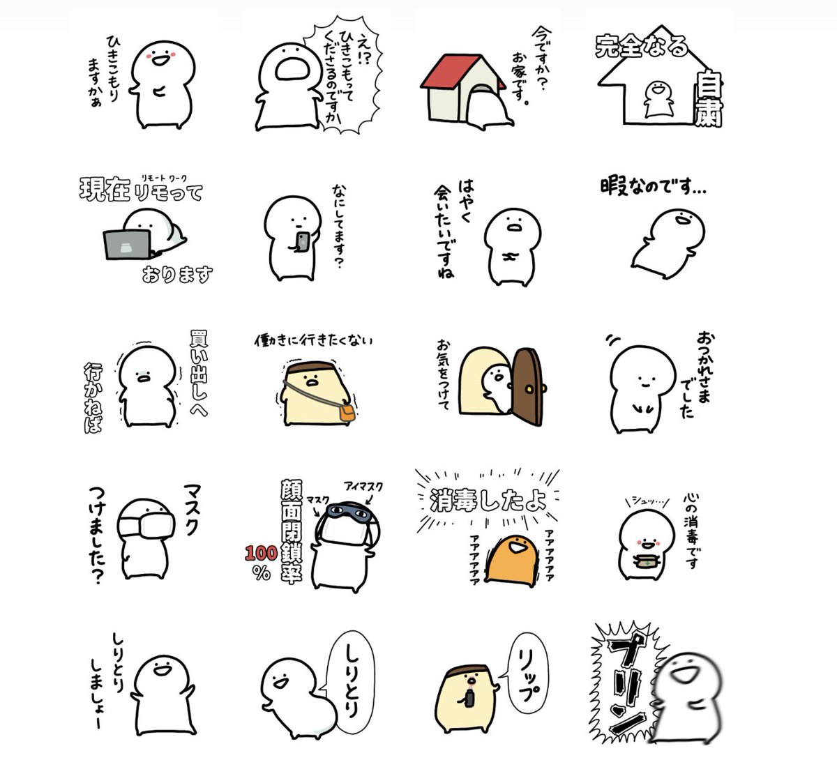 【新作のLINEスタンプです】
お家にいて会いたくても会えない大切な人たちと会話が楽しくできたらと思って作りました。
https://t.co/1k3bIAeaEU 