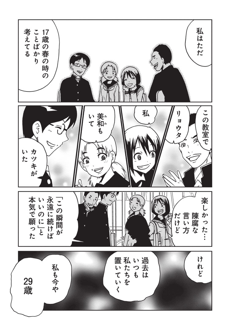 洋介犬 死霊と化しても 彼 を待ち続けた彼女の結末 ５ ５ この漫画 世界が滅んだその後で はくらげバンチwebにて全話無料公開中です 次のurlよりどうぞ T Co Br0ctpttdo T Co Hsrqikc0f7 Twitter