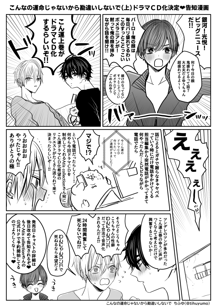 くらしを楽しむアイテム こんな運命じゃないから勘違いしないで新婚編