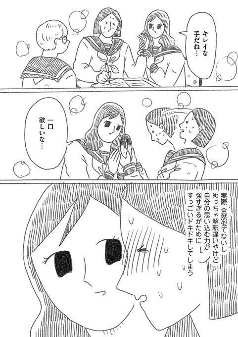 つづ井 Wacchoichoi さんの漫画 作目 ツイコミ 仮 つづ井 Wacchoichoi さんの漫画 作目 ツイコミ 仮