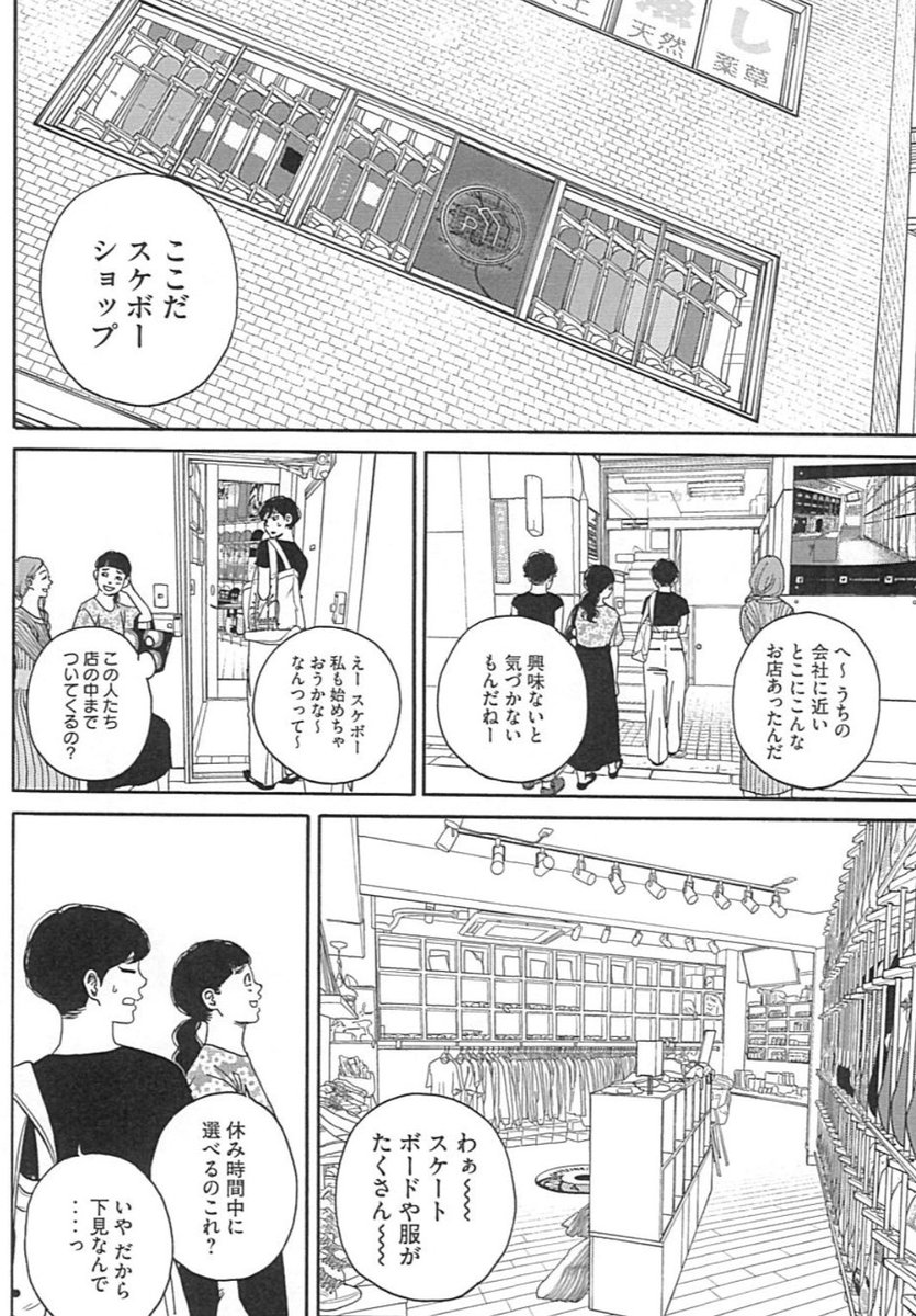 漫画 Sketchy 第2巻は週明け 4月日 月 発売 プライムスケートボードストアさんも登場します ここでデッキを手に入れるのは 発売までいよいよ3日です スケッチー マキヒロチ ヤンマガサード T Co Xodlhwkt1p T Co 漫画 Sketchy 第2巻は週明け 4月日 月 発売 プライムスケートボードストアさんも登場します ここでデッキを手に入れるのは 発売までいよいよ3日です スケッチー マキヒロチ ヤンマガサード T Co Xodlhwkt1p T Co