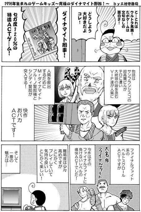 ダイナマイト刑事 を含むマンガ一覧 ツイコミ 仮
