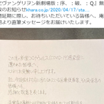 庵野監督の直筆メッセージに見覚えが？エヴァのミサトさんの直筆と筆跡が一緒!