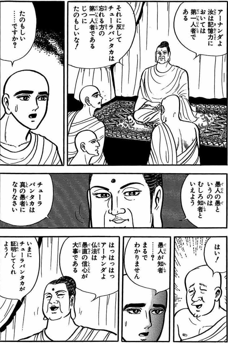 シン イシカプ على تويتر 天才バカボンのレレレのおじさんの元ネタ